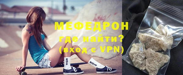мяу мяу кристалл Инта