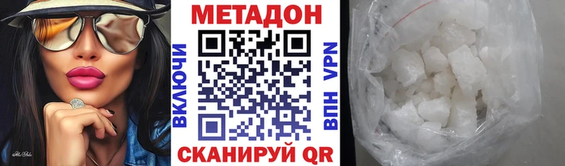 МЕТАДОН белоснежный  Купить закладки  Кемь 